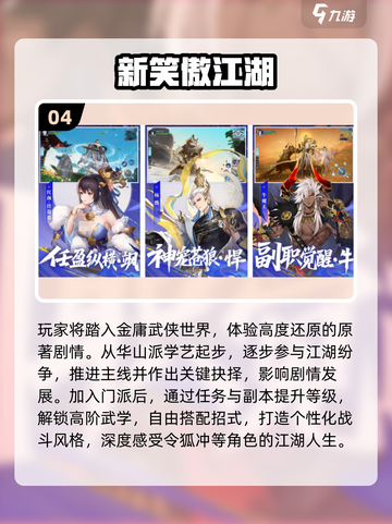 🔥2025完美新游大曝光！🎮必玩榜单速看截图5