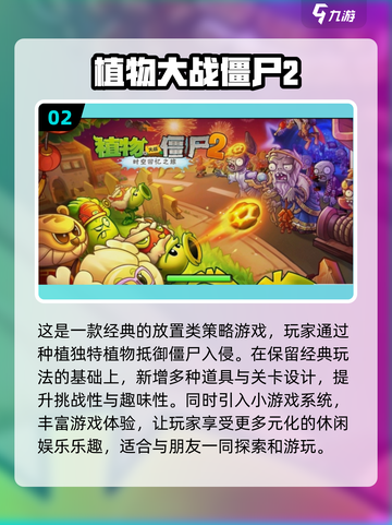 🔥2021超好玩单机游戏排行榜推荐🎉截图3