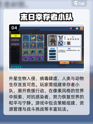 🔥2024必玩！上帝视角末日生存手游合集🎉截图5