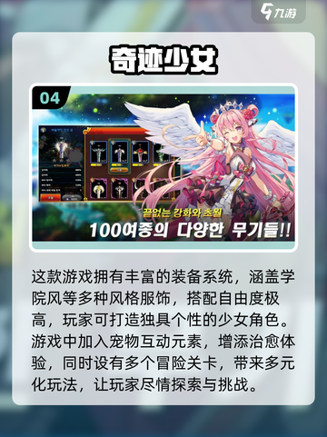 2025必玩美少女动作手游🔥精选推荐来袭！🎮💥截图5