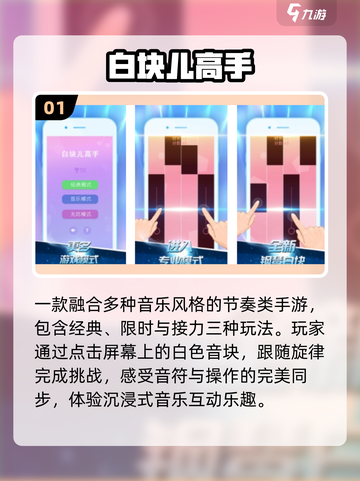 🔥2025必玩点击神作TOP榜💥截图2