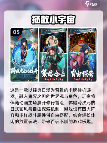 🔥2024必玩！超好玩挂机手游合集🎉截图6