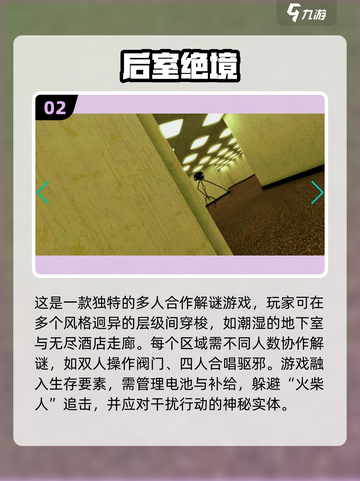 2025最耐玩的后室游戏TOP5💥  
🎮恐怖解谜+密室逃脱爱好者必玩！截图3