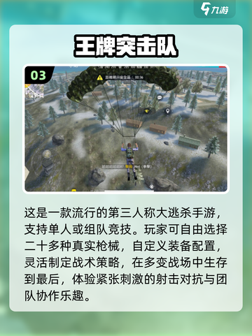 🔥2024最爽射击游戏合集💥截图4