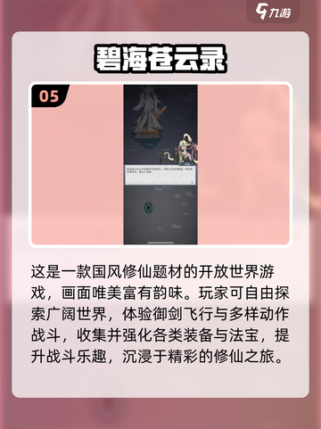 🔥2025必玩离线手游合集！🎮无网络也能嗨翻天截图6