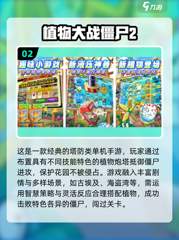 打僵尸单机手游推荐🔥2024必玩清单下载分享！丧尸来袭💀截图3