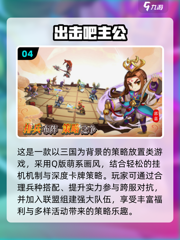 🔥2025热门出击手游合集来袭！🎮截图5