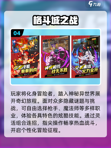 🔥2025最耐玩假面骑士格斗手游💥截图5