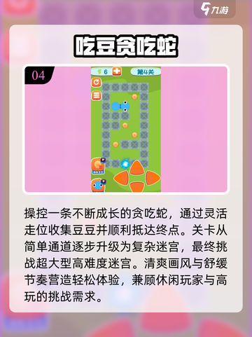 2025必玩吃豆豆游戏合集🔥经典回归+新玩法💥🎮截图5