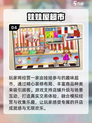 2025超火免费娃娃屋游戏🔥截图5