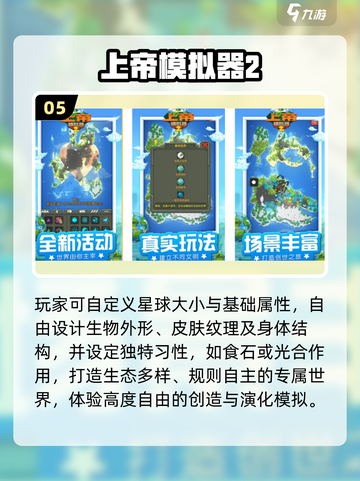 🔥2025最火创世神游戏TOP榜！🎮截图6