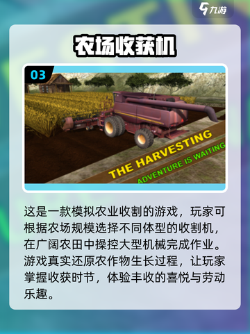 🌾2025超火收割机手游大推荐！免费畅玩不氪金🎮截图4