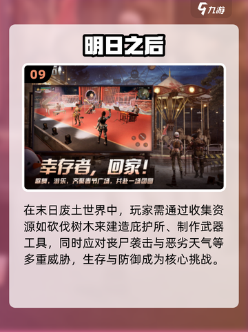 🔥2025男人必玩小游戏TOP榜💥🎮截图10