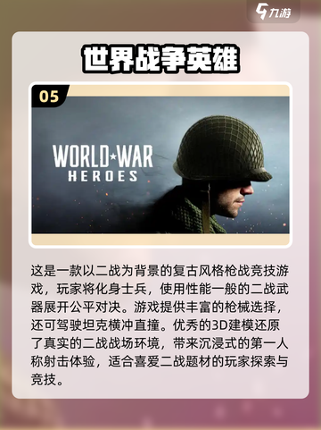 🔥2024必玩！免费射击手游排行榜✨截图6