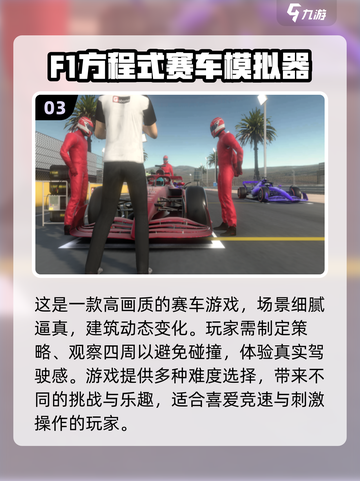 🔥2025必玩🔥免费跑车游戏合集🚗让你肾上腺素飙升！截图4