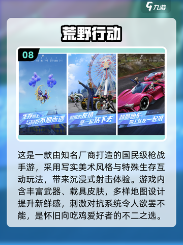 🔥2025枪战手游TOP10免费畅玩榜！🎮截图9