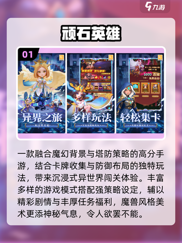 🔥2025塔防游戏TOP榜！🎮必玩合集💥截图2