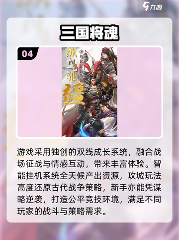 🔥2025爆款三国卡牌手游💥放置回合制爽玩推荐！🎮截图5