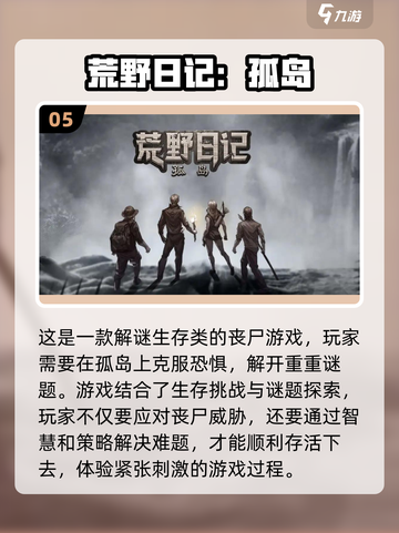 恐怖丧尸来袭！2022超🔥手游推荐좀截图6
