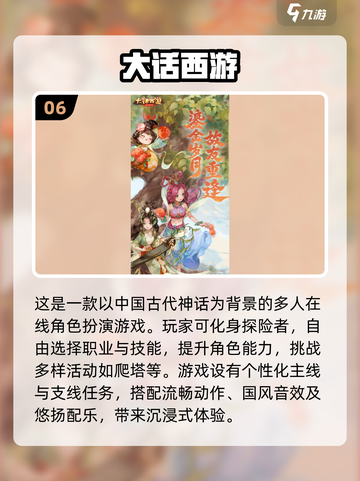 2024超🔥仙侠游戏合集✨Q版画风超有趣！截图7