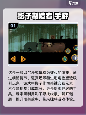 ✨2024超好玩影子游戏合集，可玩性爆棚！🎮截图2