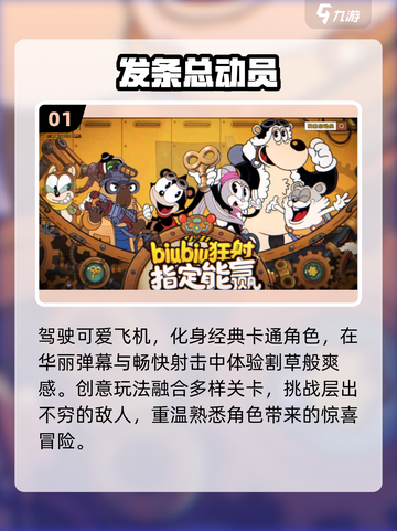 🔥2025最火卡通游戏下载🎮截图2