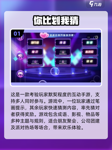 🔥2024超好玩成语比划猜手游推荐🎉截图2