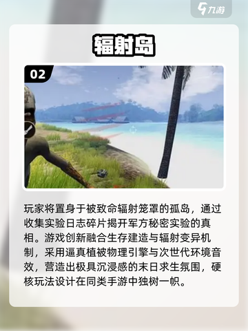 🏝荒岛求生游戏推荐！2025单机神作🔥截图3