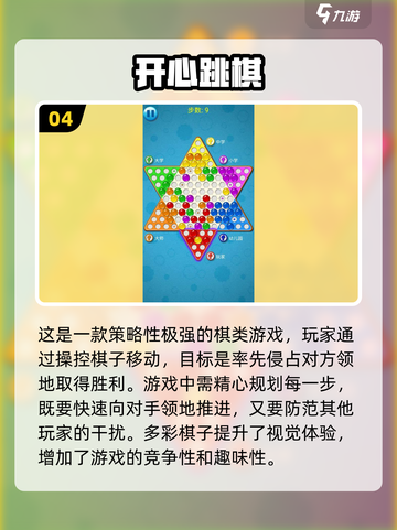 适合三个小朋友玩的游戏🔥2024超全清单来啦！截图5