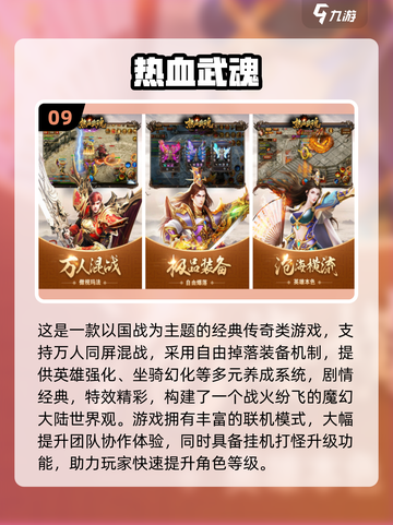 🔥一刀999神作大集合！经典游戏推荐🎮截图10