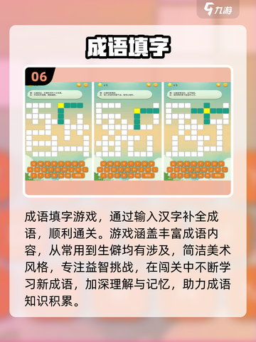 2025爆款加字游戏推荐💥趣味汉字挑战来袭🎮截图7