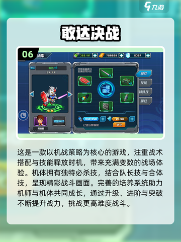 🔥2025最火机甲游戏榜单💥免费下载攻略🎮截图7