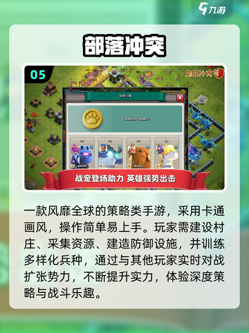 🔥2025最火联机策略手游💥截图6