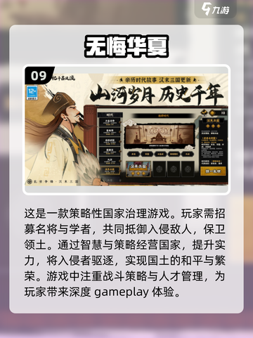 🔥2023必玩！策略游戏排行榜前十🔥截图10