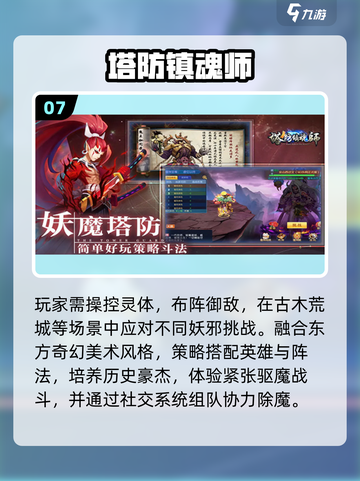 🔥2025最烧脑魂类游戏TOP5💥截图8