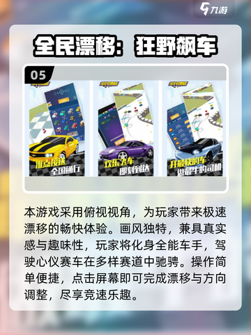 🔥2025最火驾驶手游TOP榜🎮截图6