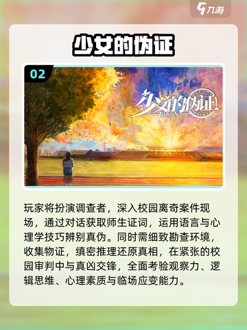 🔥2025逻辑推理游戏TOP榜💥解谜控必玩！🧩截图3