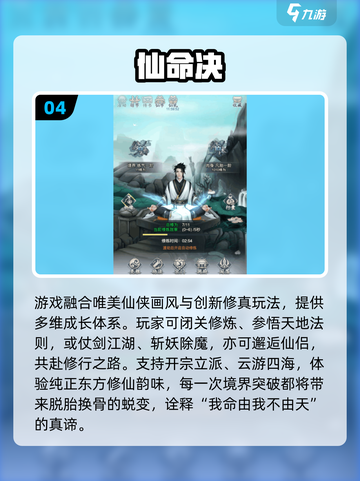 🔥2025单机修仙游戏TOP榜！🎮修仙党必玩截图5