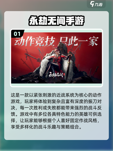 🔥2024必玩！超酷武侠吃鸡游戏合集🎉截图2