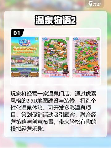 🔥2025开罗游戏免费下载合集💥截图2