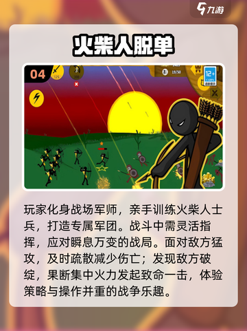 🔥2025必玩小型游戏TOP榜💥🎮截图5