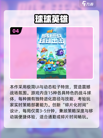 🔥低配手机必玩！2025最火游戏榜单来袭💥🎮截图5