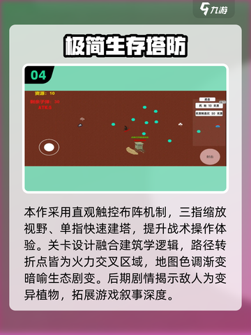 2025塔防单机游戏推荐🔥玩不腻的单机塔防合集🎮截图5
