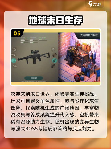 🔥2025免费末日生存游戏TOP10榜单🎮截图6