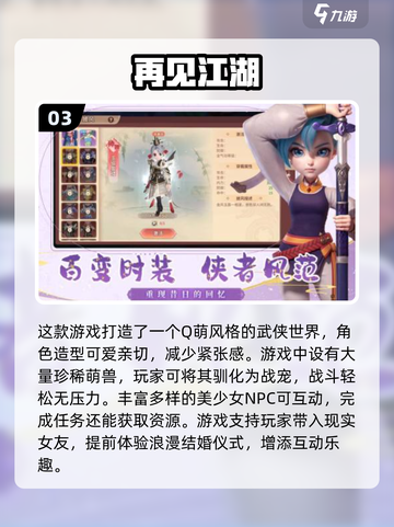 2025必玩！高人气美女互动手游🔥全汇总🎮截图4