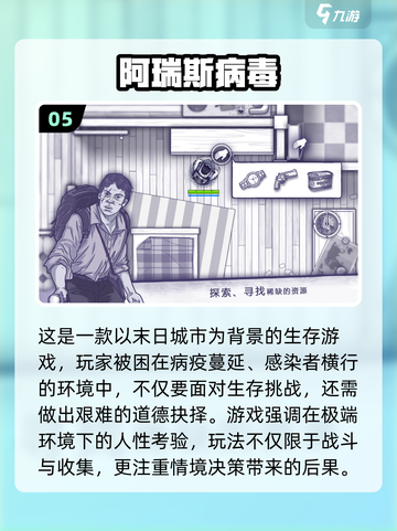 🔥2025末日生存手游合集💥类似明日之后的你玩过吗？🎮截图6