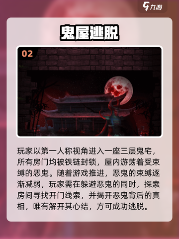 😱2025最吓人鬼屋游戏合集！胆小慎入！截图3