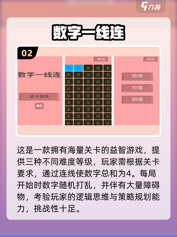 🔥2025最火数字游戏TOP榜💥🎮截图3