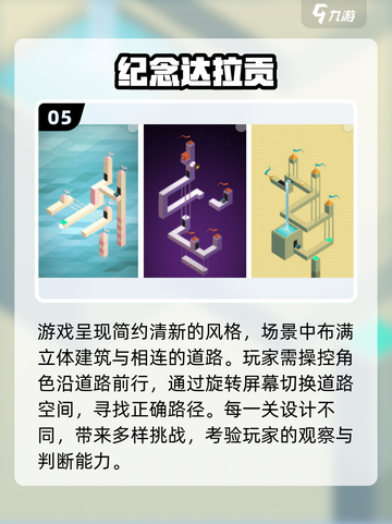 ✨2025超火空间视错觉手游，挑战你的空间感！截图6