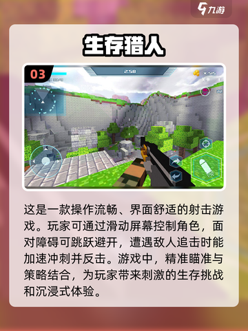 🔥2025必玩生存游戏合集🎉荒岛求生等你来战！截图4